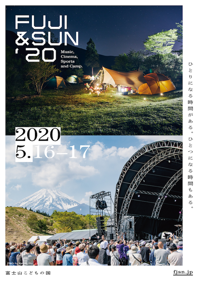 FUJI&SUN 2020