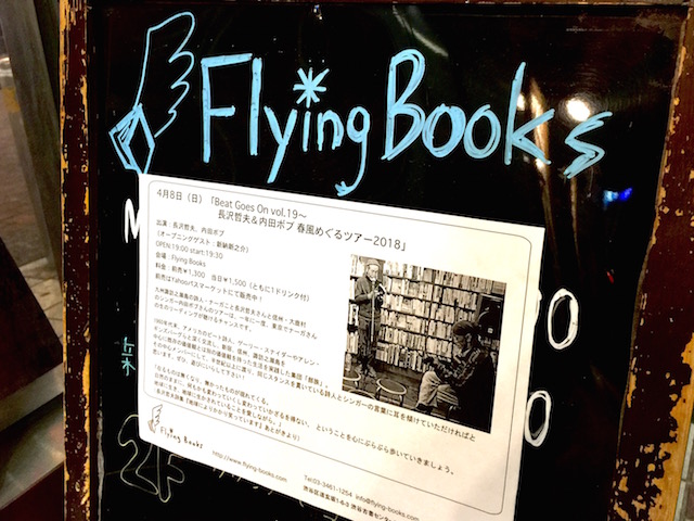 Flying Books