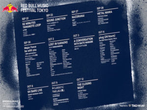 RED BULL MUSIC FESTIVAL TOKYO 2018