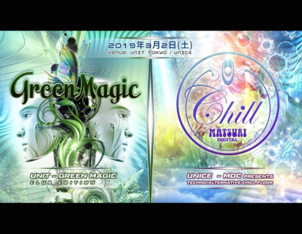 Green Magic with Matsuri Digital Chill