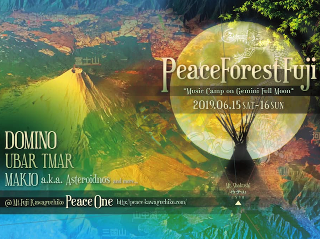 Peace Forest Fuji 第2弾