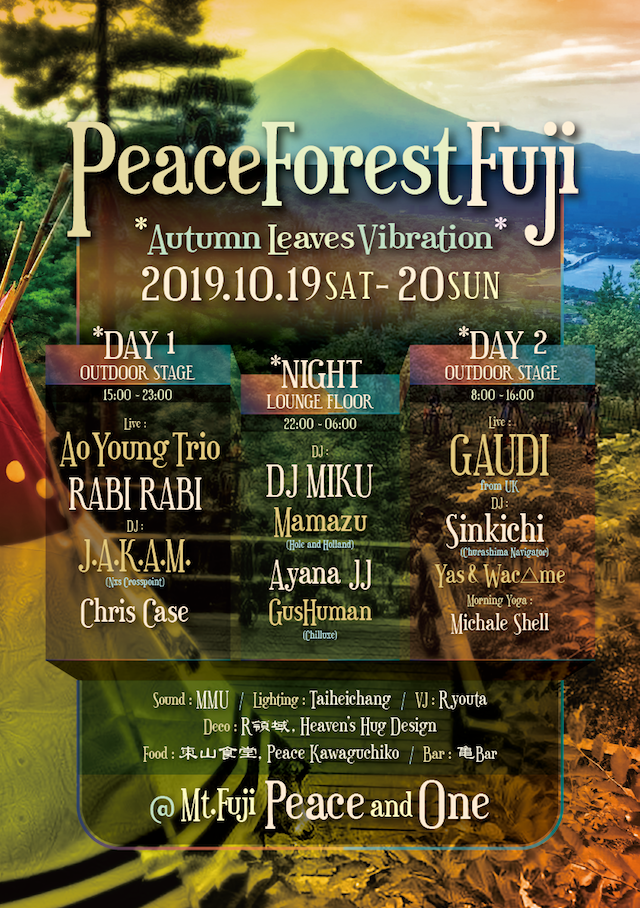 Peace Forest Fuji