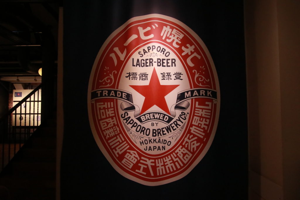 札幌ビールの赤い星