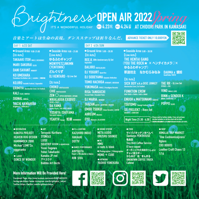 Brightness 2022 Spring